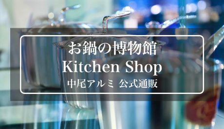 ̔ KitchenShop A~ʔ