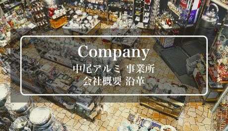 company A~Ə ЊTv v