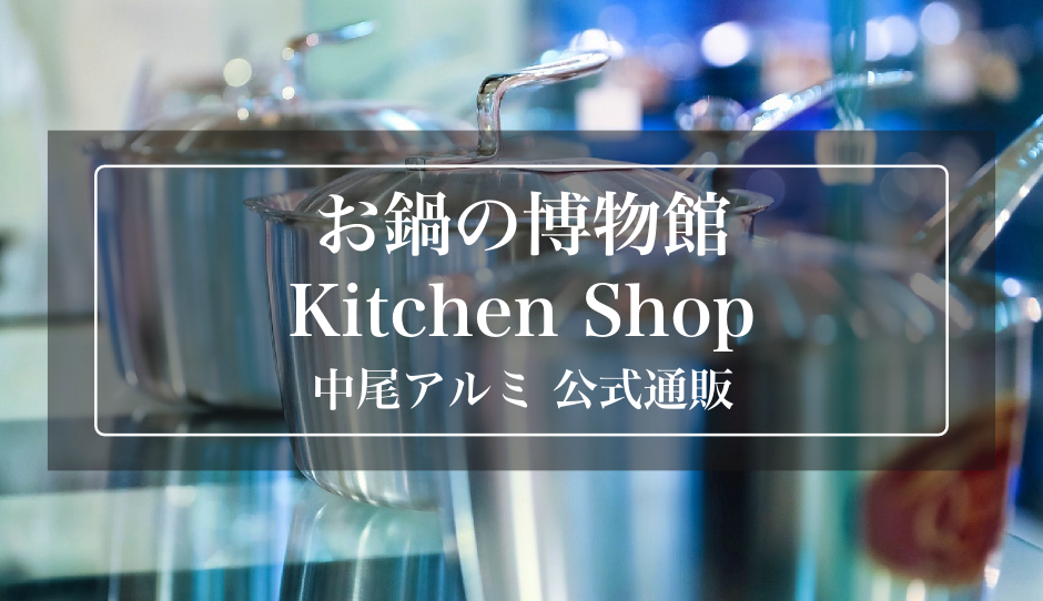 ̔ KitchenShop A~ʔ