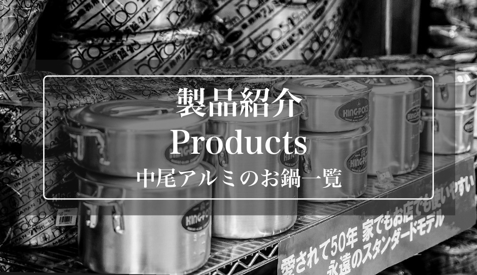 iЉ Products A~̂ꗗ