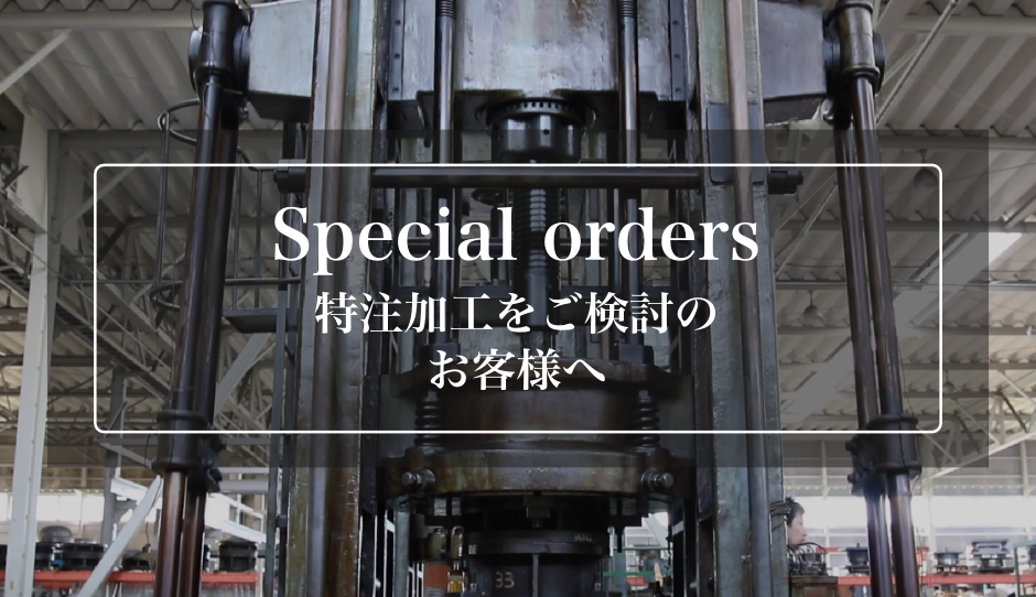 special H